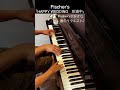 Fischer&#39;s「HAPPY WEDDING 珍道中」耳コピピアノ演奏 〜KOYUNA PIANO〜#shorts