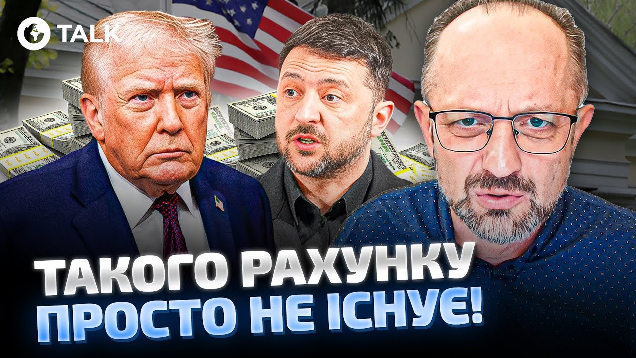Бессмертный 🤯 800 миллиардов как ПРИМАНКА: что ЗАДУМАЛ ТРАМП и ГДЕ США возьмут ДЕНЬГИ для Украины?