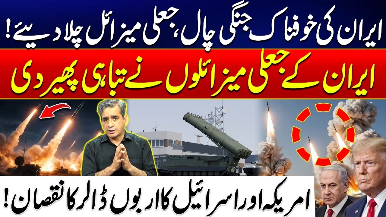 Iran's Military Stuns the World | Fake Iranian Missiles Wreak Havoc – US & Israel Lose Billions