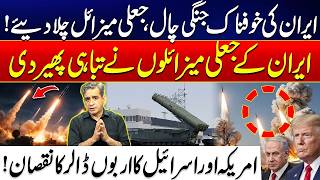 Irans Military Stuns The World Fake Iranian Missiles Wreak Havoc Us & Israel Lose Billions