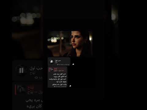 عمرو دياب انت اول كل حاجة