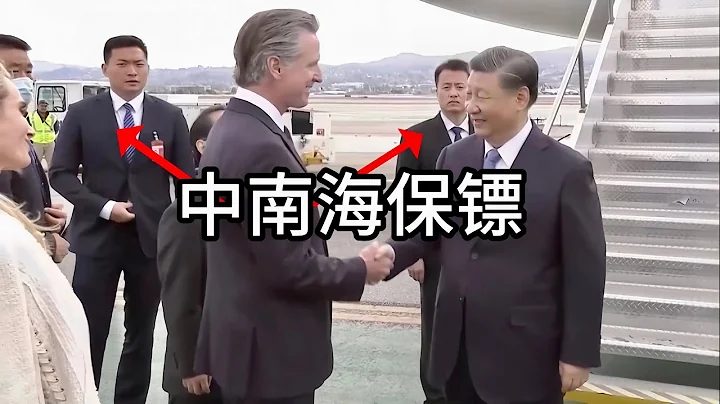 U.S. officials and overseas Chinese welcome Xi Jinping's arrival in San Francisco - 天天要闻