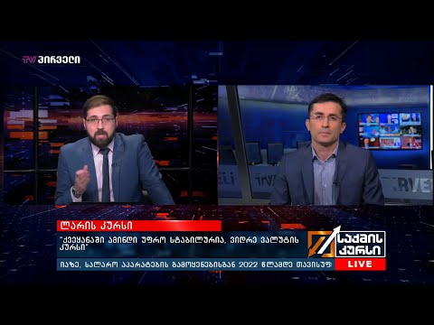 საარსებო მინიმუმი საქართველოში ბოლო წლების მაქსიმუმზეა