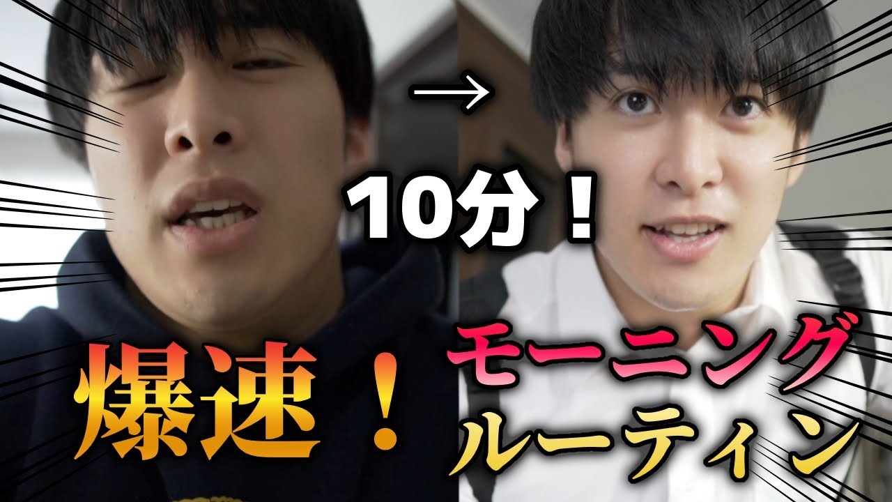 【爆速】筋肉にとって100点！忙しい朝のガチモーニングルーティン