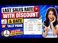 Show Last Sales Rate, Discount &amp; Date in TallyPrime | TDL