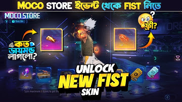 New Fist Skin Moco Store Event  || New Moco Store Event Unlock || FF New Event | Free Fire New Event