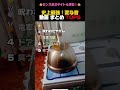 絶対に押さないでください😭😭#面白集 #おもしろ