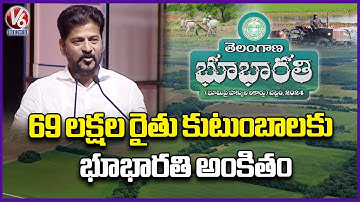 CM Revanth Reddy Says Dedicating Bhu Bharati To 69 Lakh Families Of Farmers In State | V6 News