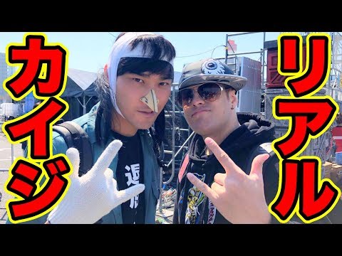 リアルカイジGP