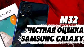 Samsung Galaxy M32 – Так ли он хорош, как все думают?