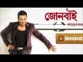 JUNBAI Returns by  Simanto sakhor || all in one song || assamese mix song Mp3 Song