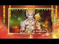 Sri Anjaneyam (Chaganti Pravachanam) | Subhamastu | 7th June 2024 | ETV Telugu