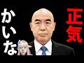 【神回】高市早苗を救った「たった2票」の正体に涙が止まらない…百田尚樹と北村晴男が見せた漢気がヤバすぎる