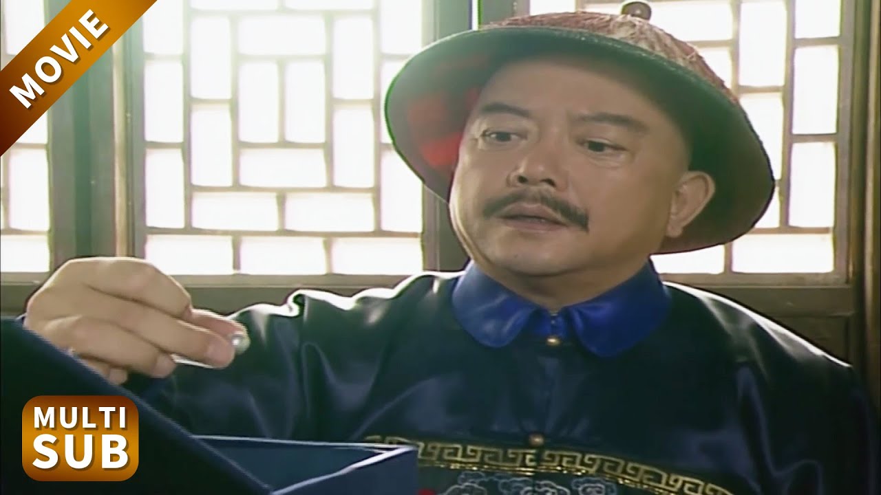 和珅研究大補丹送皇上，紀曉嵐查案一路查到他身上，和珅馬上和他站一邊！#鐵齒銅牙紀曉嵐