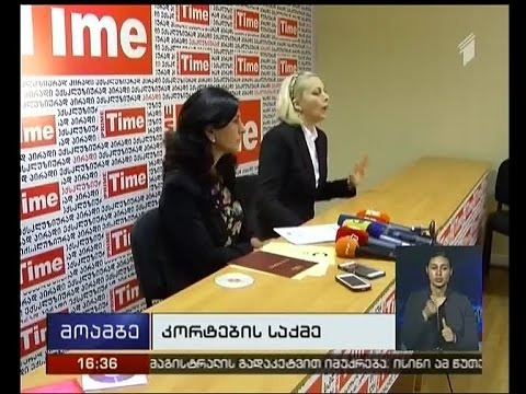 ე.წ. კორტების სპეცოპერაციის საქმის ახალი დეტალები