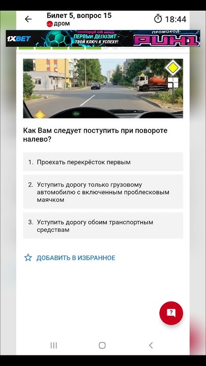 Экзаменационный вопрос номер пятнадцать из пятого билета пдд ...