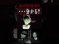 読経が聞こえる廃寺…異変は1つではなかった。#shorts #怪現象 #心霊映像 #lol #lolクリエイターズ #映ってる