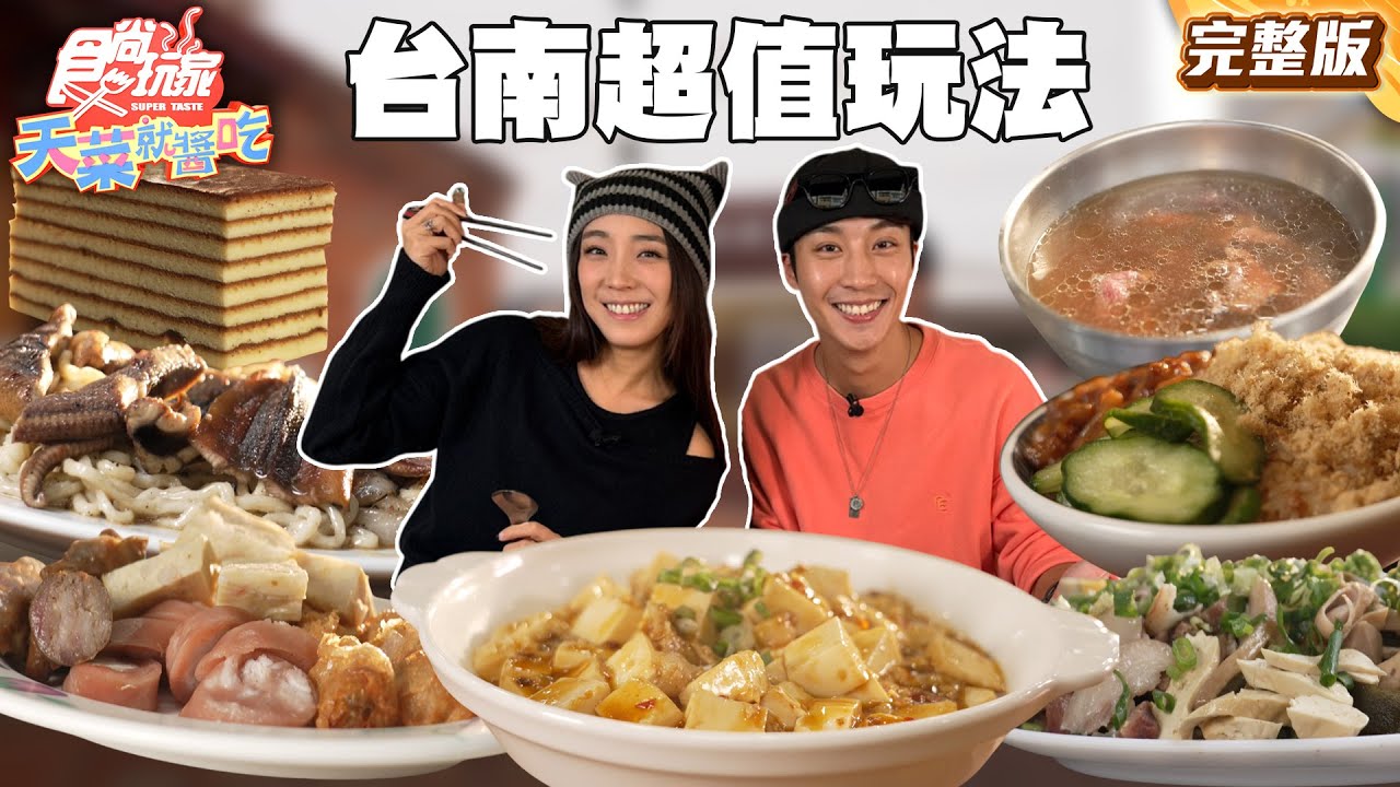 國旅不貴！台南飽兩天超值玩法！武廟旁超接地氣炭烤三明治、現做會跳舞麻糬、南臺灣最強麻醬麵｜