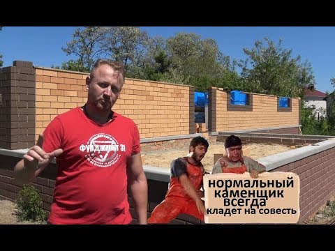 стройка никольское. как проверить каменщиков.