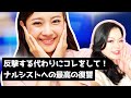 【人生変わる】反撃せずにコレをして！ナルシストへの最高の復讐｜自己愛性パーソナリティ障害