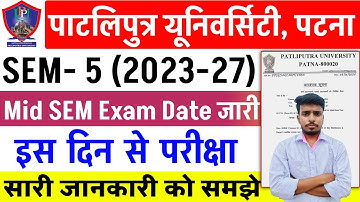 Patliputra University UG SEM 5 (2023-27) Mid SEM Exam Date जारी | PPU UG SEM 5 Exam Date 2025