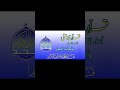 قناة المجد للقرآن الكريم قران يتلى اناء الليل واطراف ال Quran Alkarim قران كريم قناة المجد تلاوة 