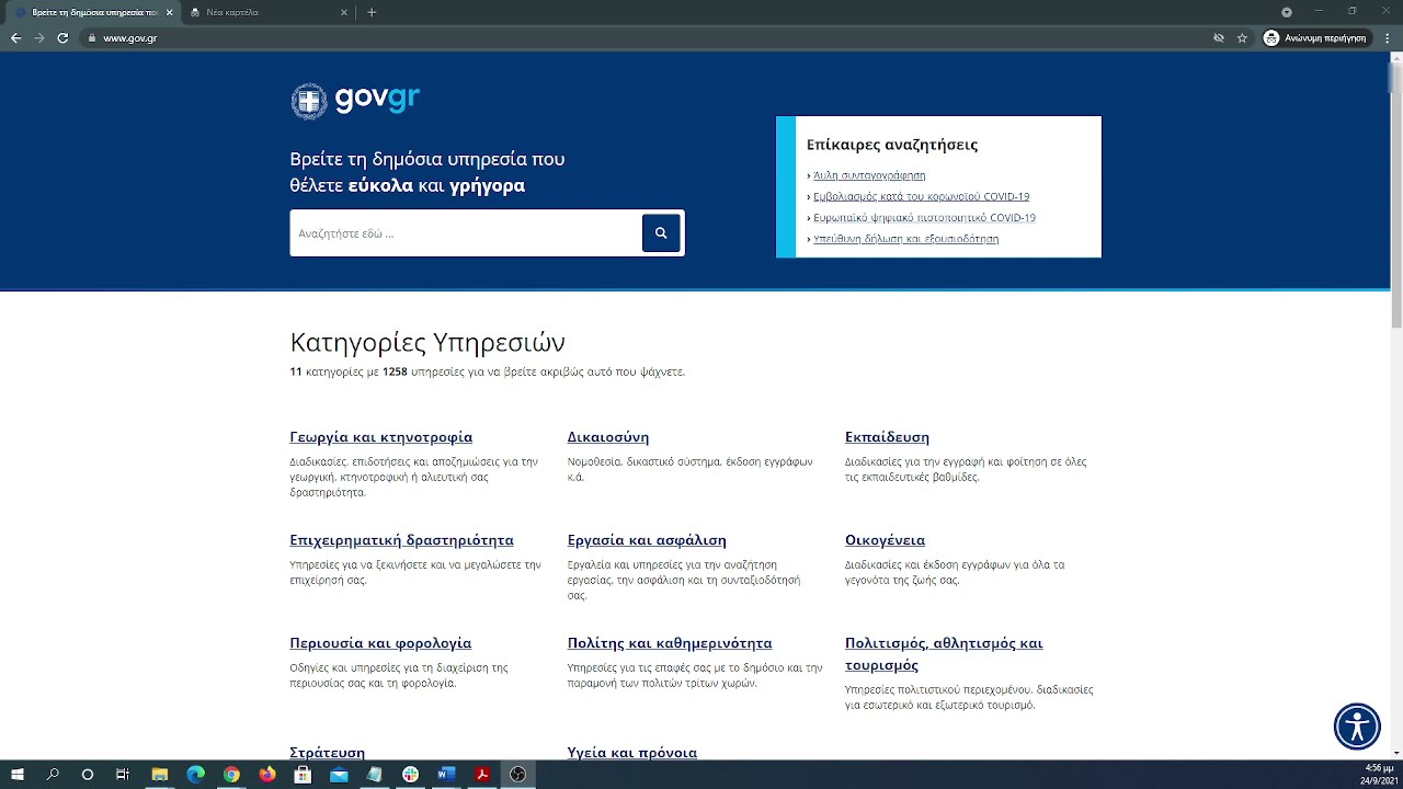 Ypoyrgeio Paideias 8rhskeymatwn Ypoyrgeio Paideias 8rhskeymatwn