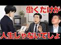 GW明けに退職者が増える理由／辞めないと静かな退職になってしまう！【人材マーケット情報】