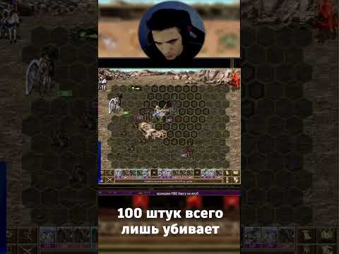 Бог земли про коней забыл [Heroes of Magic 3] #shorts