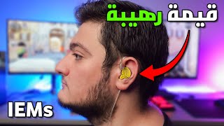 لا تشتري سماعة جيمنج خود هي بدالها 👆