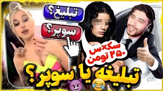 عجیب ترین و خنده دارترین تبلیغاتای کسب و کارهای اینستاگرام !😂