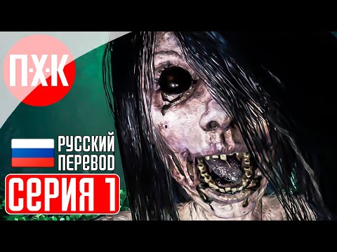 THE BRIDGE CURSE ROAD TO SALVATION Прохождение 1 ᐅ Паранормальные ужасы.