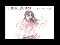 『THE REQUIEM』VOCALOID:心響 (カバー曲)