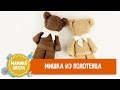 Как сделать мишку из полотенца. Мастер-класс