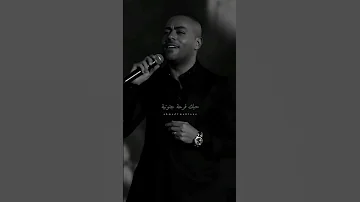 حبك رزق جه في وقته تامر عاشور تامرعاشور Tamer Ashour Tamerashour اغاني رومانسية ترند 