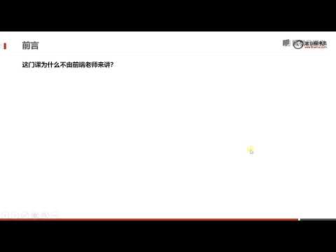 《Java开发所需前端技术教程》 1·1  前言