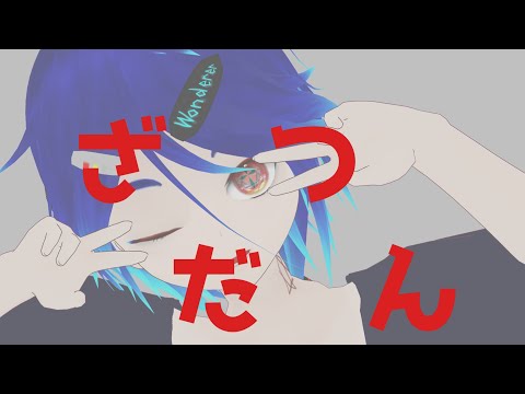 【情報系Vtuber】雑談のような──【#しゅにひびけ】