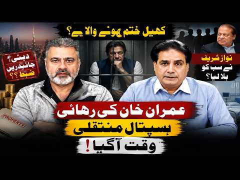 Khan is Back! | The Final Decision | Game Over? | Adiala Jail Emergency | Sabir Shakir & Imran Riaz
