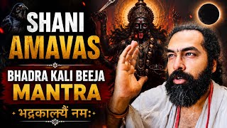 SHANI AMAVAS 16 MAY NIGHT | BHADRA KALI DHYANA TECHNIQUE  #kali #bhadrakali #krishna #kalbhairav 