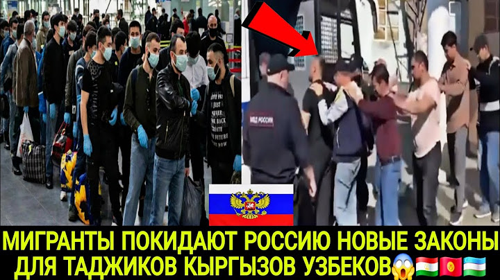 MIGRANTS LEAVE RUSSIA TADJIKISTAN KYRGYZSTAN UZBEKS NEW LAWS 😱🇹🇯🇰🇬🇺🇿