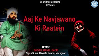 Aaj Ke Naujawano Ki Raatein | Sayyed Aminul Qadri | Emotional Bayan