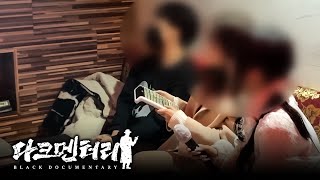 멘헤라공원에 있는 홍대 지뢰계의 비밀