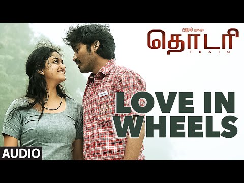 Love In Wheels Full Song (Audio) || "Thodari" || Dhanush, Keerthy Suresh, D.Imman, Prabhu Solomon
