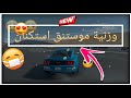 Gran Turismo قران توريزمو وزنية موستينق استكناس يا رجل لحق عليها Gran Turismo قران توريزمو وزنية موستينق استكناس يا رجل لحق عليها
