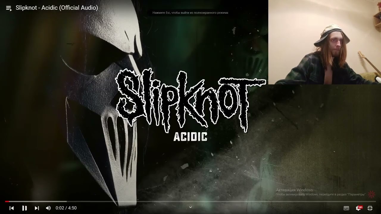 слыхаю slipknot The End, So Far (вторая половина)