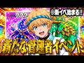 🔴ジャングル管理者イベントで奇跡を起こす！新イベント記念！全員エターナル確定！【ブレインロット】【フォートナイト】のサムネイル