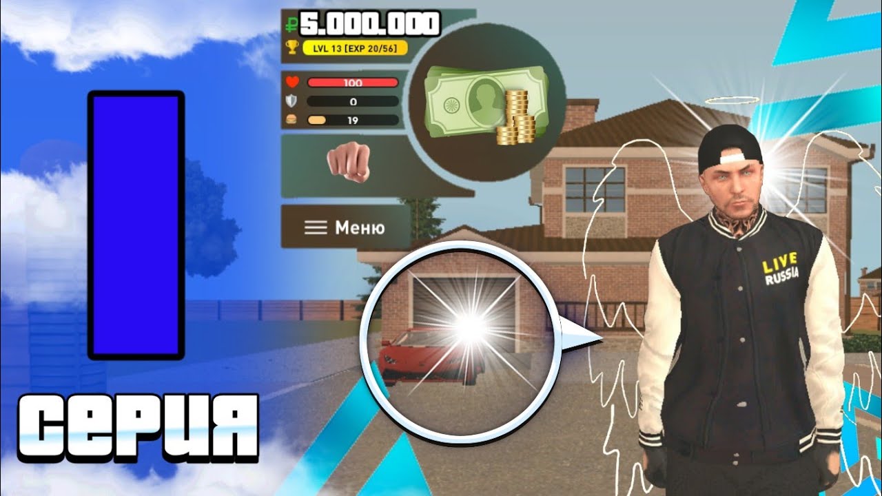 #1 ПРОКАЧКА АДМИНИСТРАЦИИ НА Live Russia! ПРОКАЧАЛ НА 100КК?КУПИЛИ ТК ...