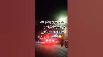 قران كريم للاطفال بصوت جميل يريح القلب وتنسيك اللهم ❤️😭 #تريند_يتيوب #قرآن #المصحف #اكسبلور #لايك
