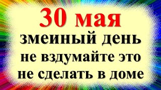 30 мая народный праздник день Евдокии Свистуньи, Андрон с дождем. Что можно нельзя делать. Приметы