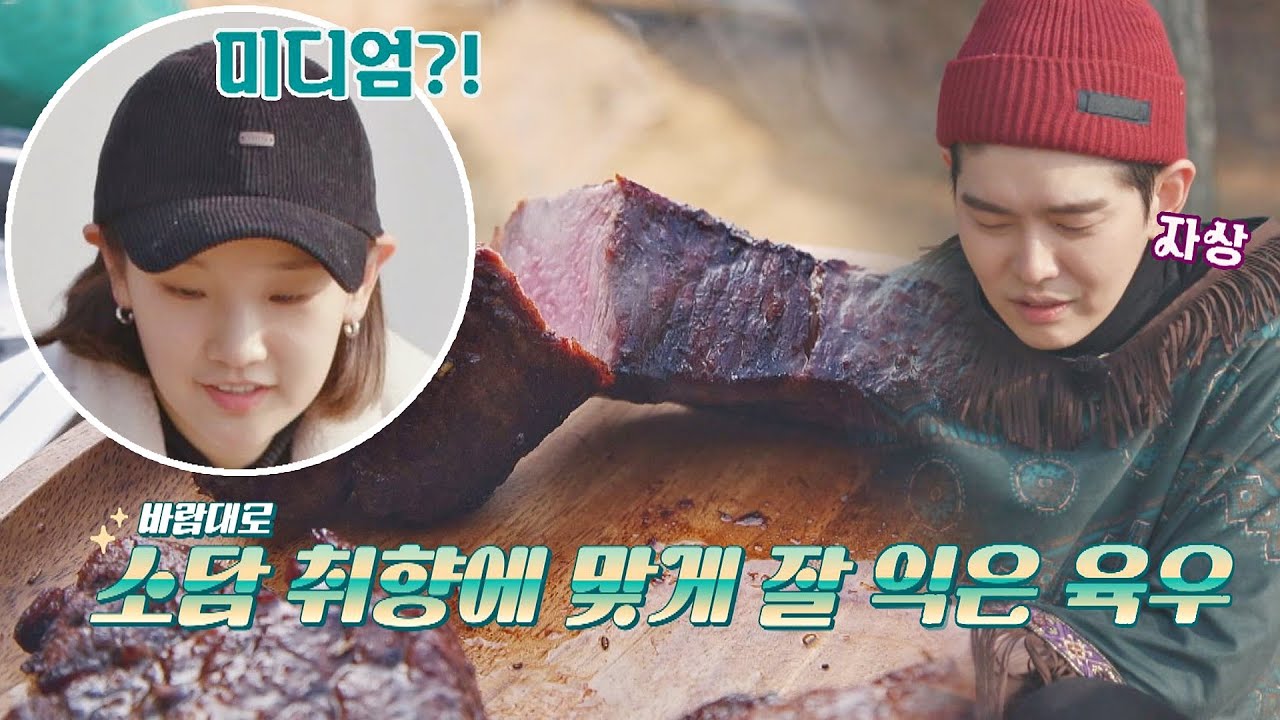 (자상🙏🏻) 박소담(Park So Dam) 취향까지 고려해서 만든 윤균상(Kyun Sang Yun)의 '육우 스테이크' | JTBC 201218 방송